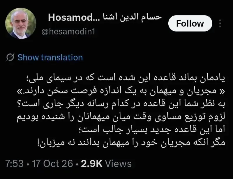 توییت