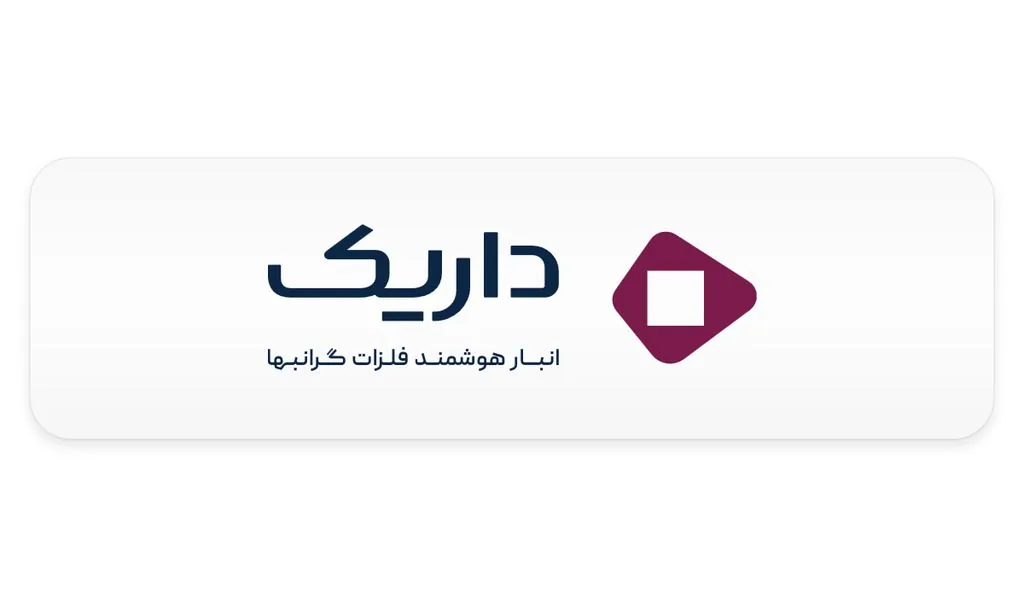 از کجا طلای آب شده بخریم؟ بهترین سایت‌ها و پلتفرم‌های خرید طلای آبشده