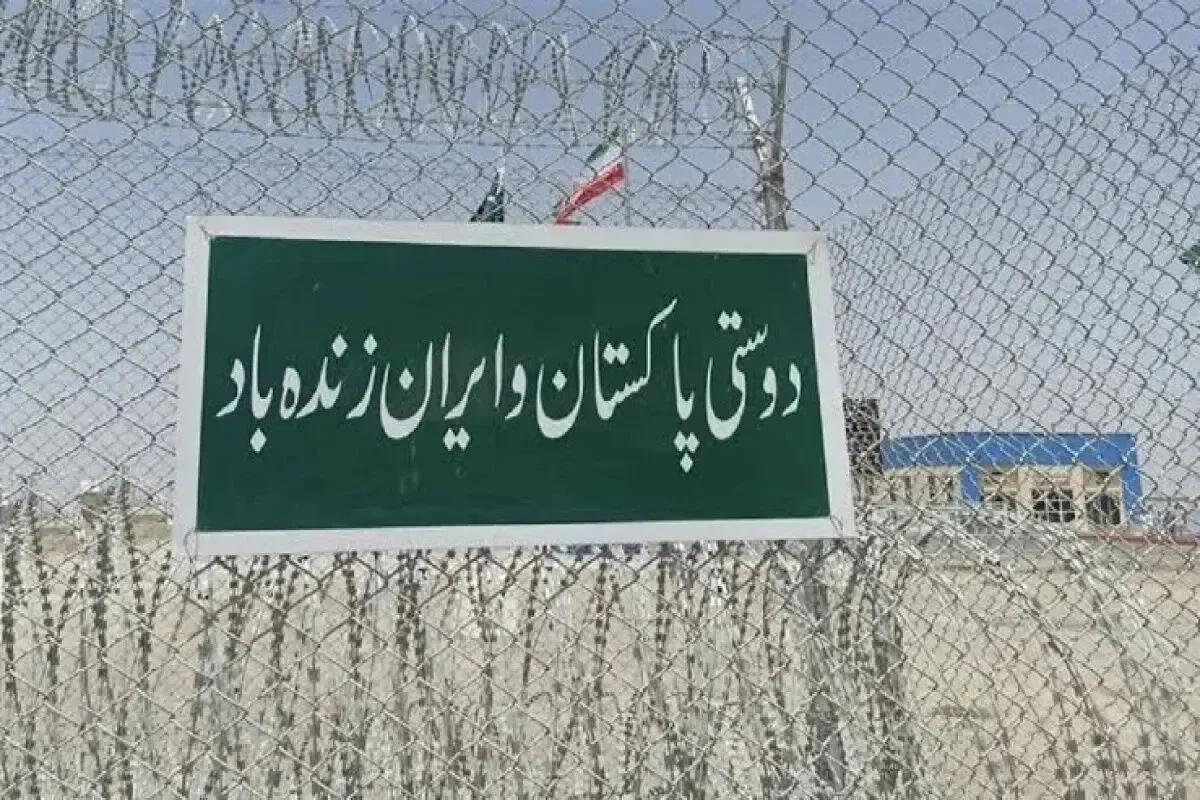 دلیل پاکستان برای بستن مرز با ایران