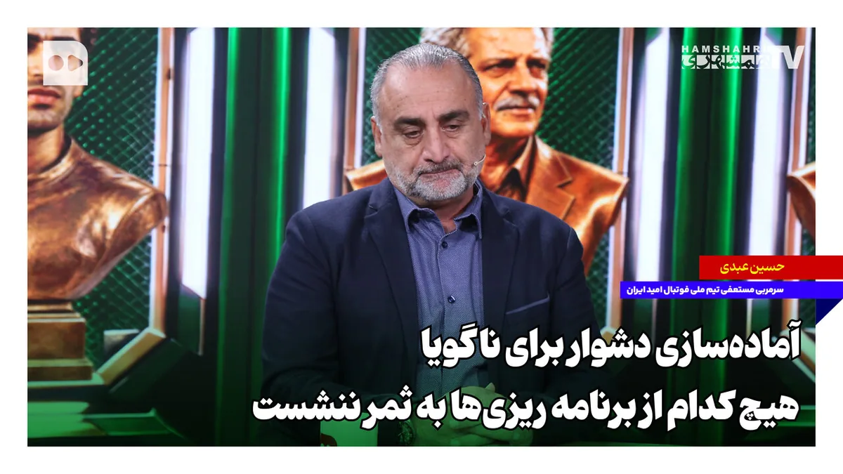 آمادهسازی دشوار برای ناگویا؛ هیچکدام از برنامهریزیها به ثمر ننشست