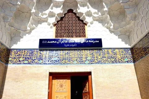 موفقیت چهار محقق مدرسه عالی فقاهت عالم آل محمد (ع) در طرح بنیاد ملی نخبگان