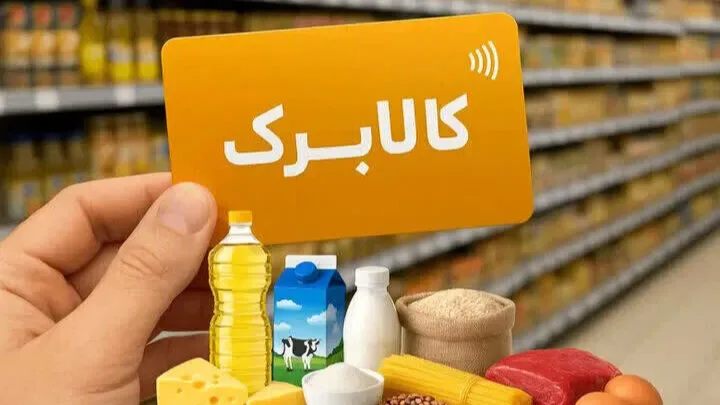 سازمان برنامه و بودجه متولی جدید کالابرگ شد