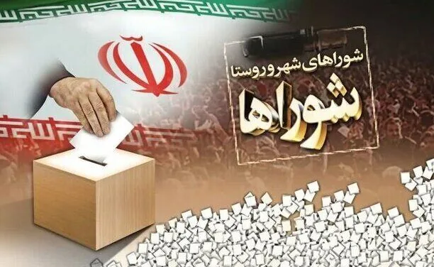 پیشنهاد روزنامه اطلاعات برای برگزاری همزمان انتخابات شوراها با انتخابات مجلس یا ریاستجمهوری/ فعلا بیخیال شوید/ مشارکت پایین در شرایط حساس کنونی فرصت حمله دوباره را فراهم می کند