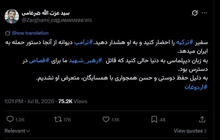 ترامپ برای قصاص در دسترس بود اما ...