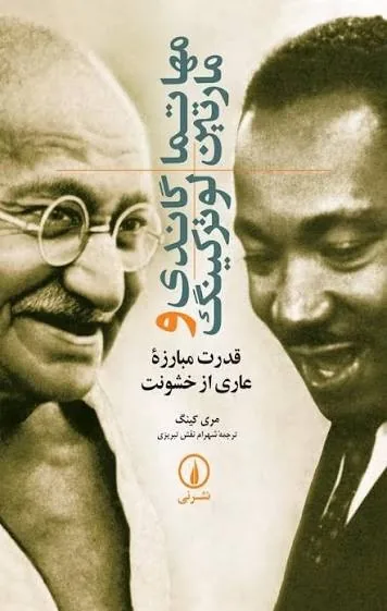 مرزبندی‌هایِ ویران‌گر