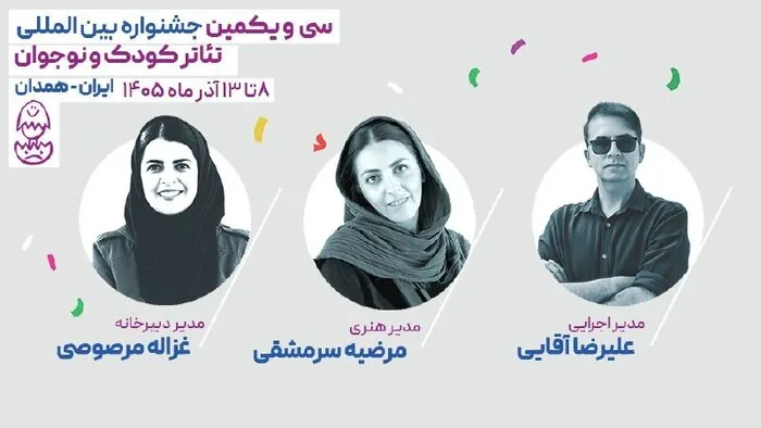 تاکید مدیرکل هنرهای نمایشی بر بازتعریف شاکله و ساختار تئاتر/