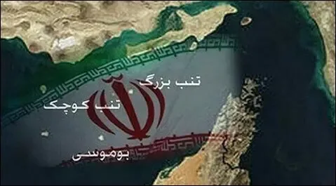 محکومیت ادعای مداخلهجویانه امارات و کانادا در رابطه با جزایر سه گانه از سوی وزارت خارجه