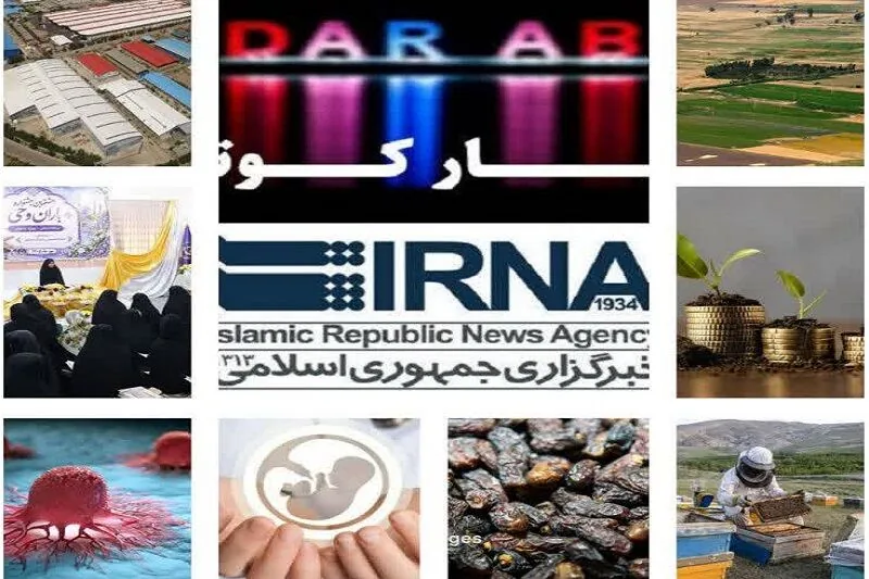 نیم نگاهی به خبرهای کوتاه هرمزگان/ از تولید عسل تا توزیع بسته تحصیلی