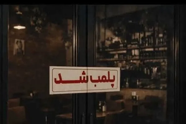 مهروموم ۲ باب کافه و قلیانسرا در بهبهان