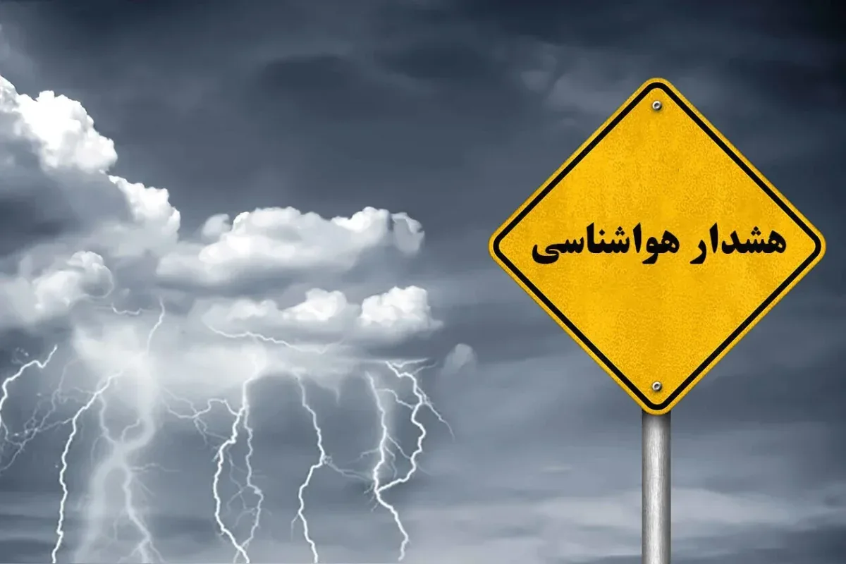 هشدار تشدید بارش در ۱۳ استان