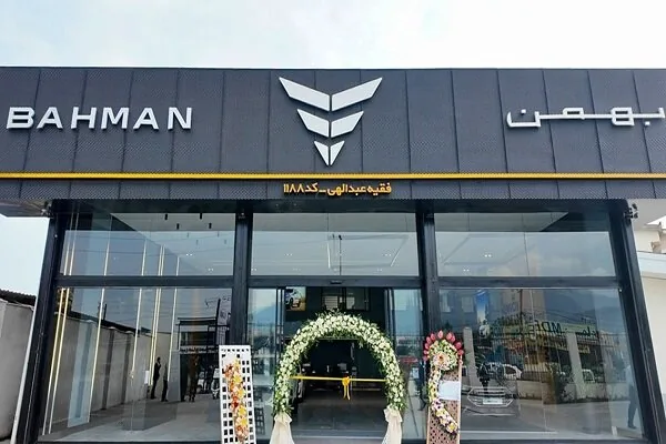 بهمنموتور شبکه خدمات خود را به بیش از ۸۰ مرکز گسترش داد