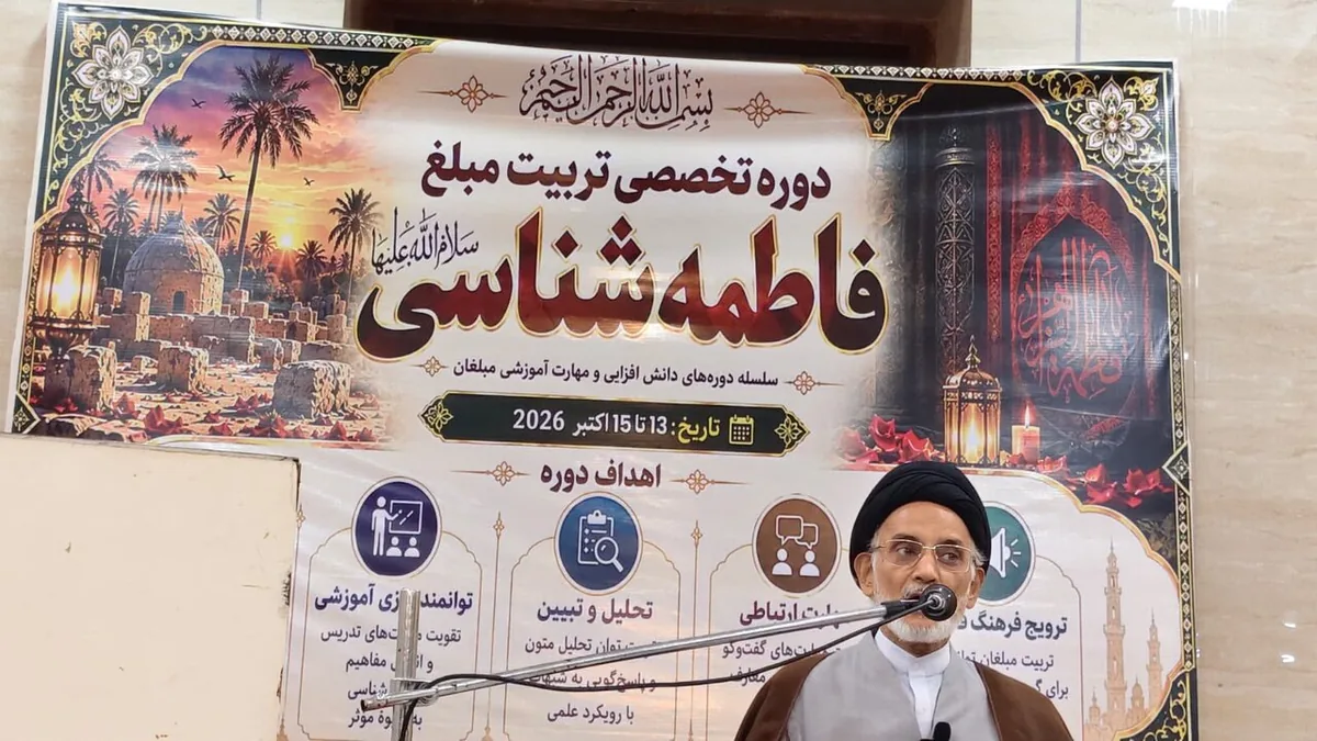 شهر بمبئی کارگاه با شکوه «فاطمه‌شناسی» را برگزار کرد