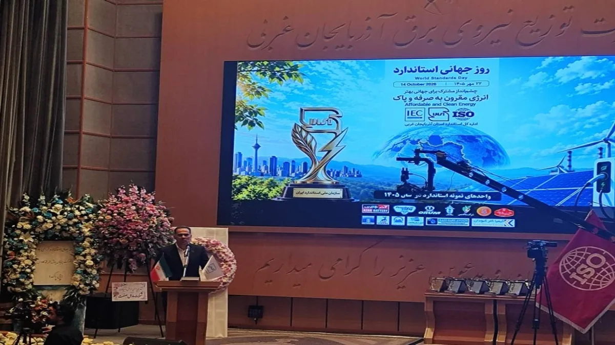زنگ خطر ناترازی انرژی در آذربایجانغربی با ورود استاندارد به حوزه «برچسب انرژی ساختمانها»
