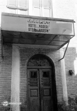 منوی کافه نادری در ۸۰ سال قبل / عکس
