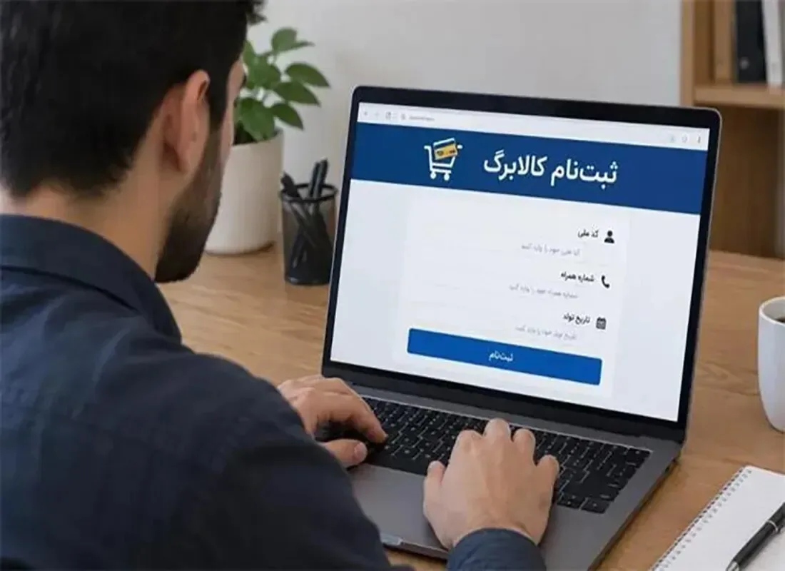 تحقیر مردم برای ۵۰۰هزار تومان کالابرگ!