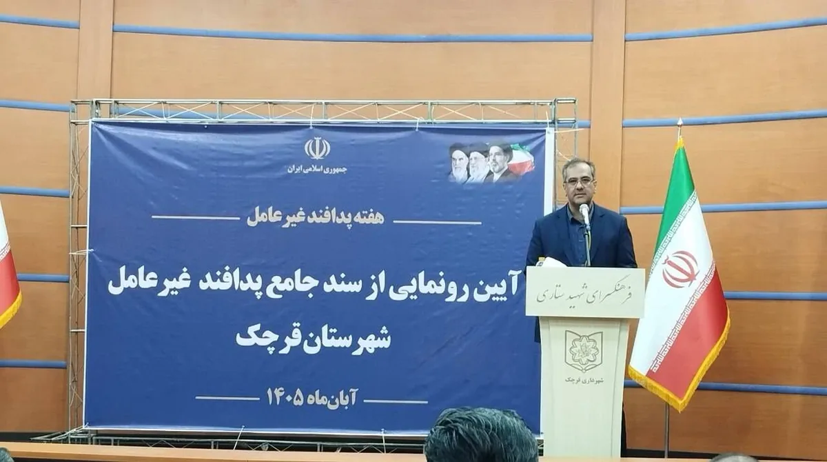 سند جامع پدافند غیرعامل قرچک رونمایی شد