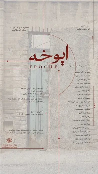 گالری گردی در اولین جمعه آبان ماه ۱۴۰۵