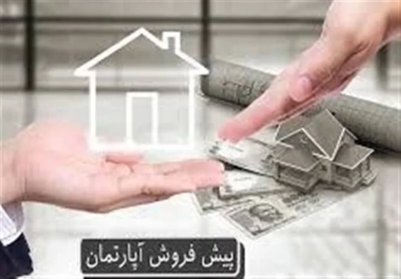 صدور شناسه یکتا برای واحدهای پیشفروش املاک در سراسر کشور