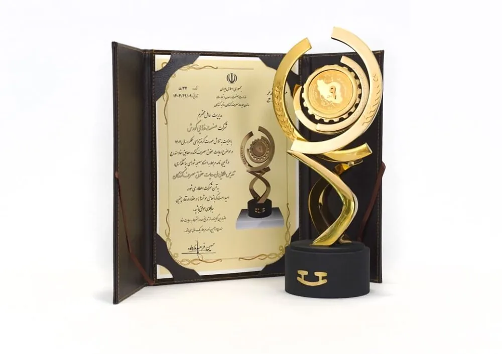 صنعت غذایی کورش برای پنجمین سال متوالی تندیس طلایی حمایت از حقوق مصرفکنندگان را دریافت کرد