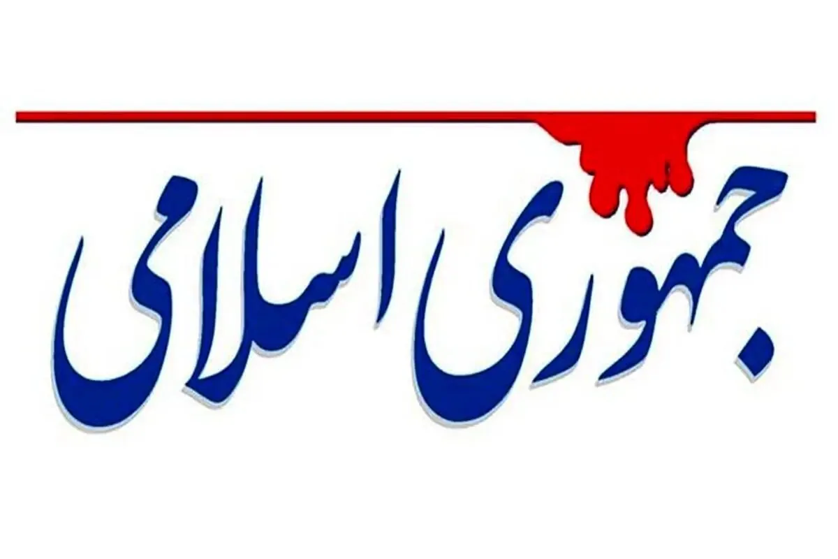 تلخ اما واقعی؛ پایداریها کمر به نابودی ایران بستهاند!