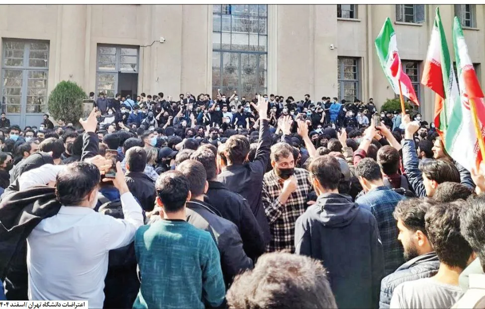 دانشجوی دانشگاه تهران حکم اخراج گرفت + جزییات
