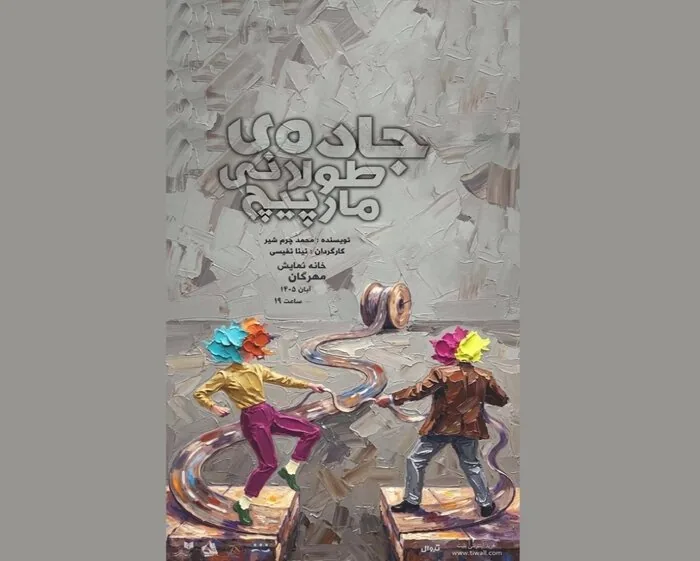 شمعی به یاد محمود استادمحمد روشن شد/اجرای «یاکوزاهای یاخچی‌آباد» سامان سالور