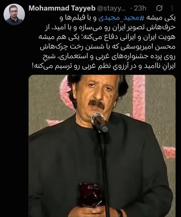 وقتی آقای کارگردان در دنیا صدای کودکان میناب شد