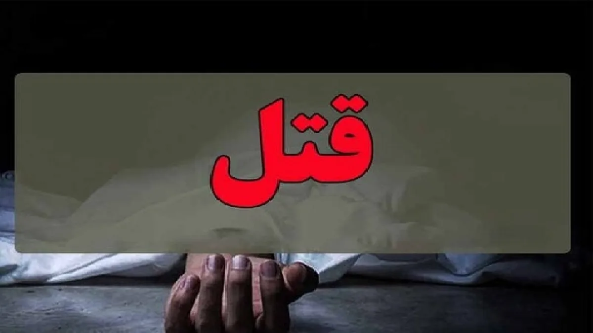 پسر ۱۹ ساله برادرش را کشت