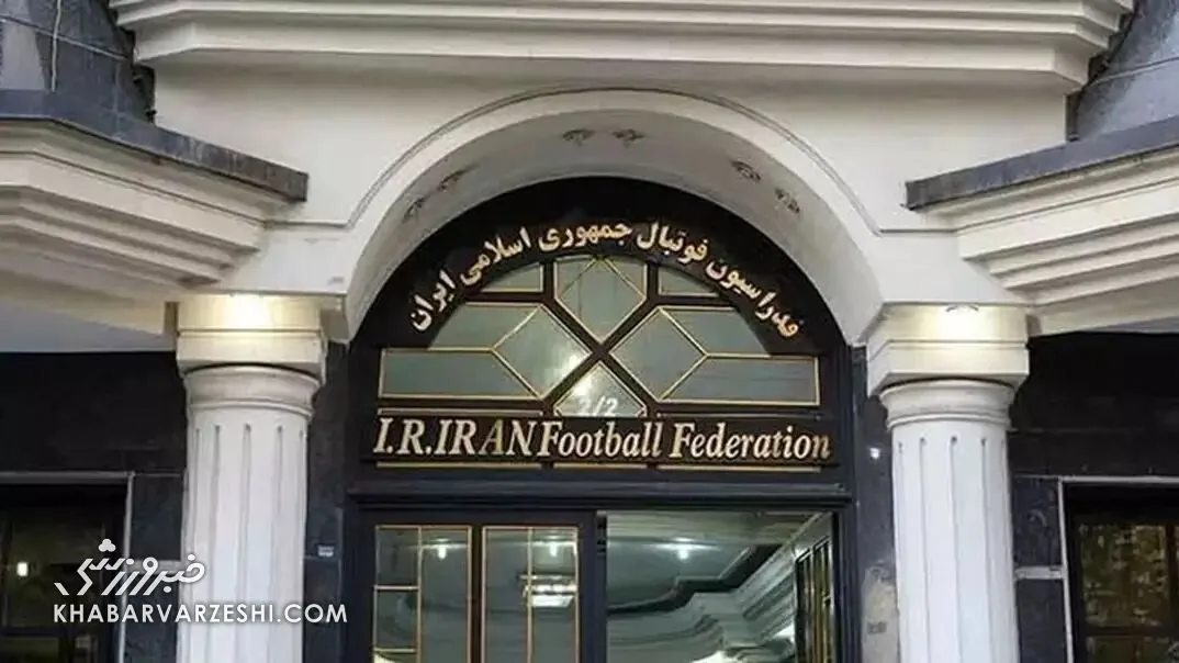 فدراسیون برای مجوز حرفهای اولتیماتوم داد؛ ۳ باشگاه تا هفته اول آبان فرصت دارند