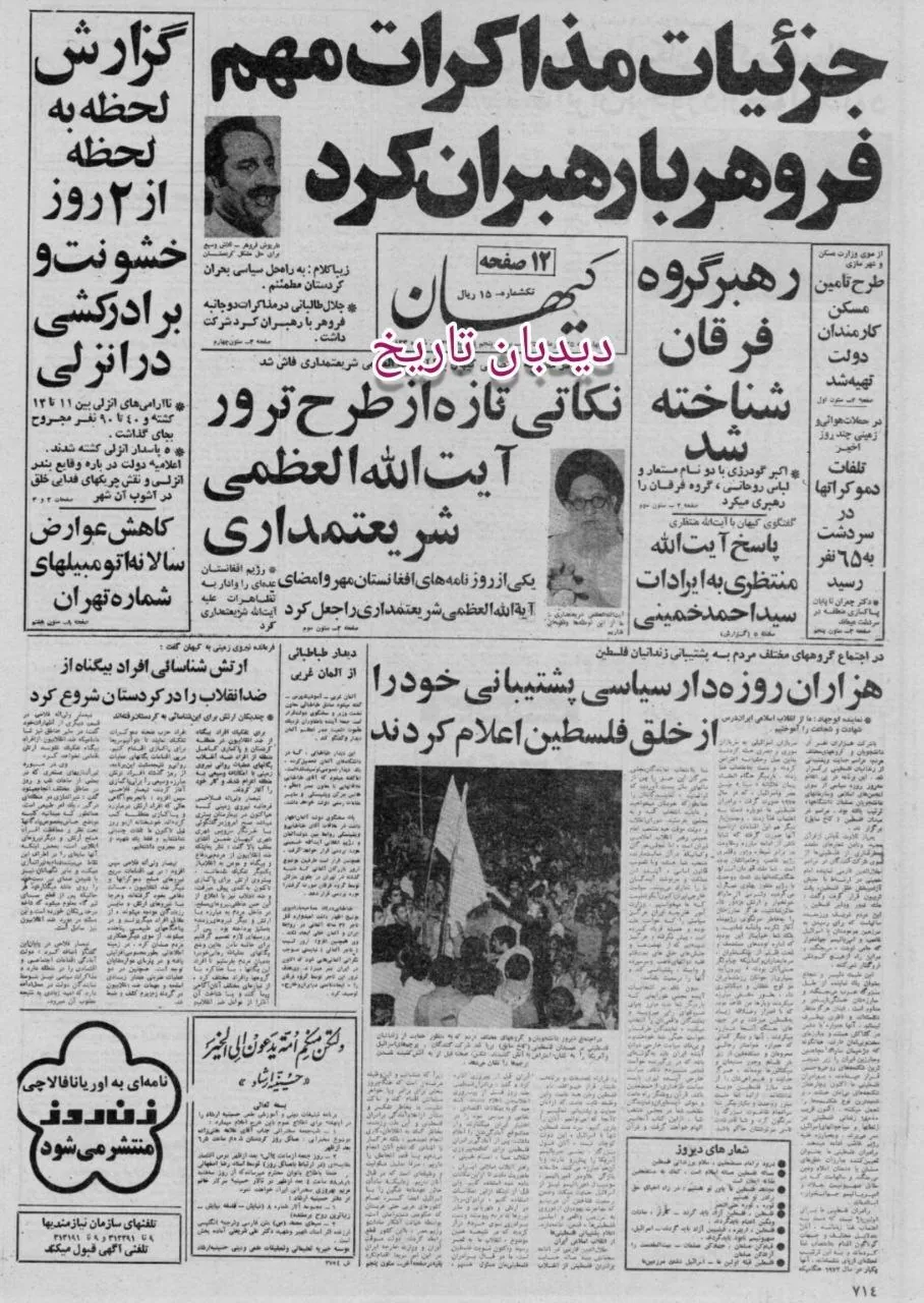 صادق زیباکلام: به راه حل سیاسی بحران کردستان مطمئنم
