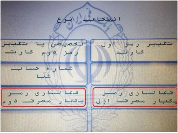 نحوه دریافت  رمز پویا بانک ملی (فعالسازی رمز یکبار مصرف)