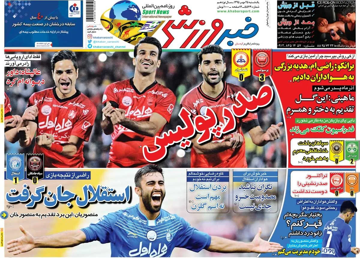 ۱۰ سال گذشت| صدرپولیس