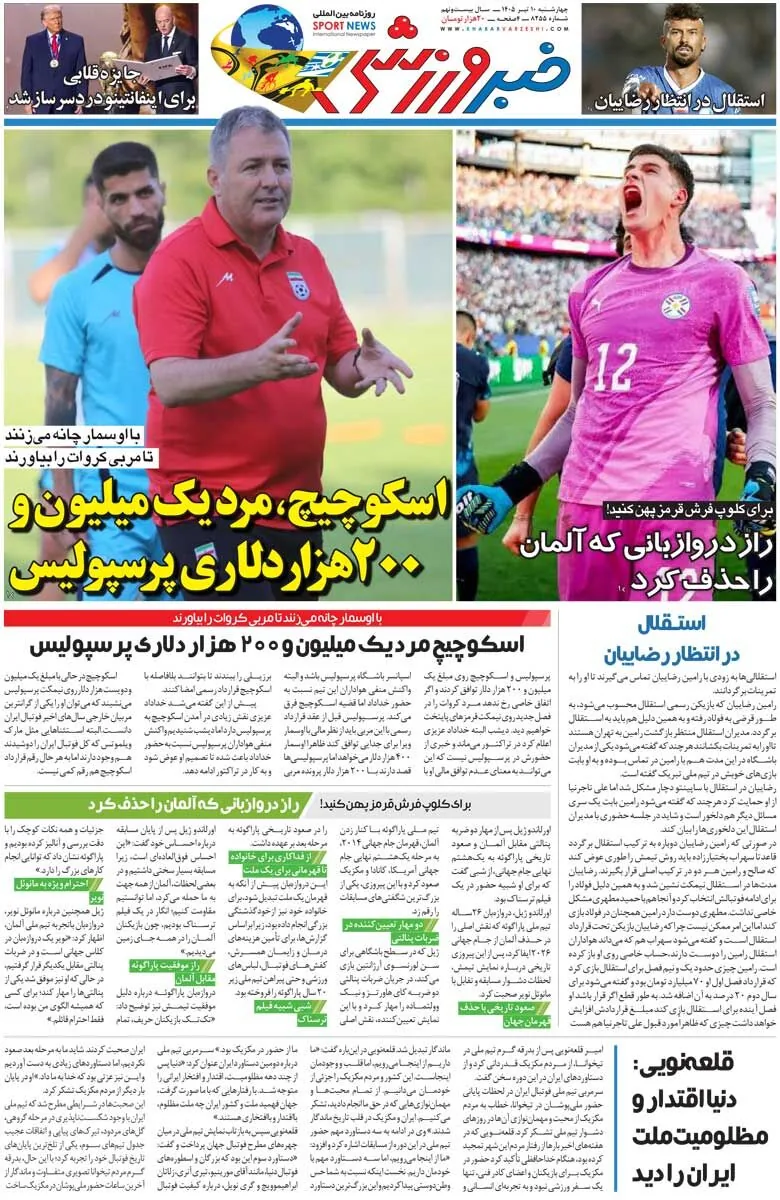 اسکوچیچ، مرد یکمیلیون و ۲۰۰هزار دلاری پرسپولیس/ روزنامه خبرورزشی چهارشنبه را ببینید