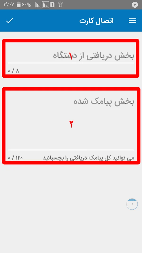 نحوه دریافت  رمز پویا بانک ملی (فعالسازی رمز یکبار مصرف)