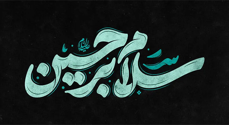 محرم 1405 کی شروع میشه 