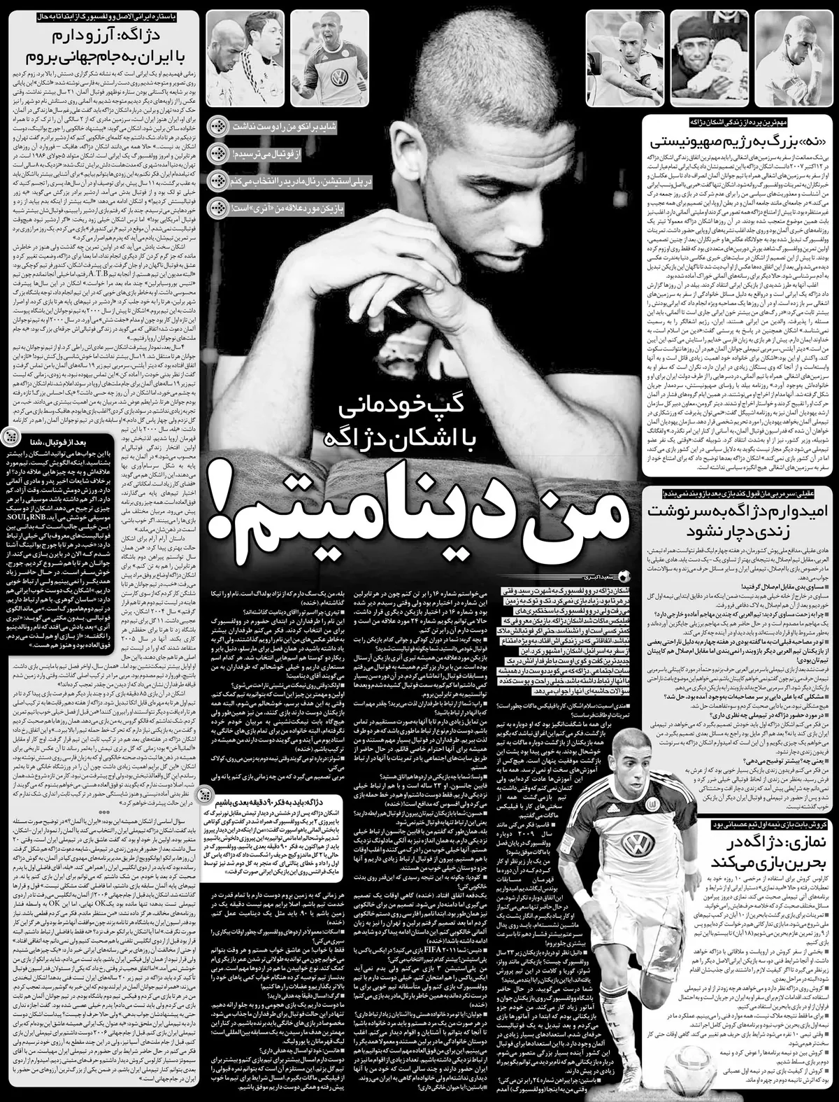 خبرورزشیگردی| من دینامیتم/ در آلمان فیکس بودم اما گفتند باید در ایران تست بدهی!/ اینهمه تتو؟ با یک اسم شروع شد اما...