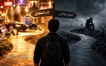 پیامبر(ص) درباره لذتی که میتواند اندوهی طولانی بهجا بگذارد چه میفرمایند؟