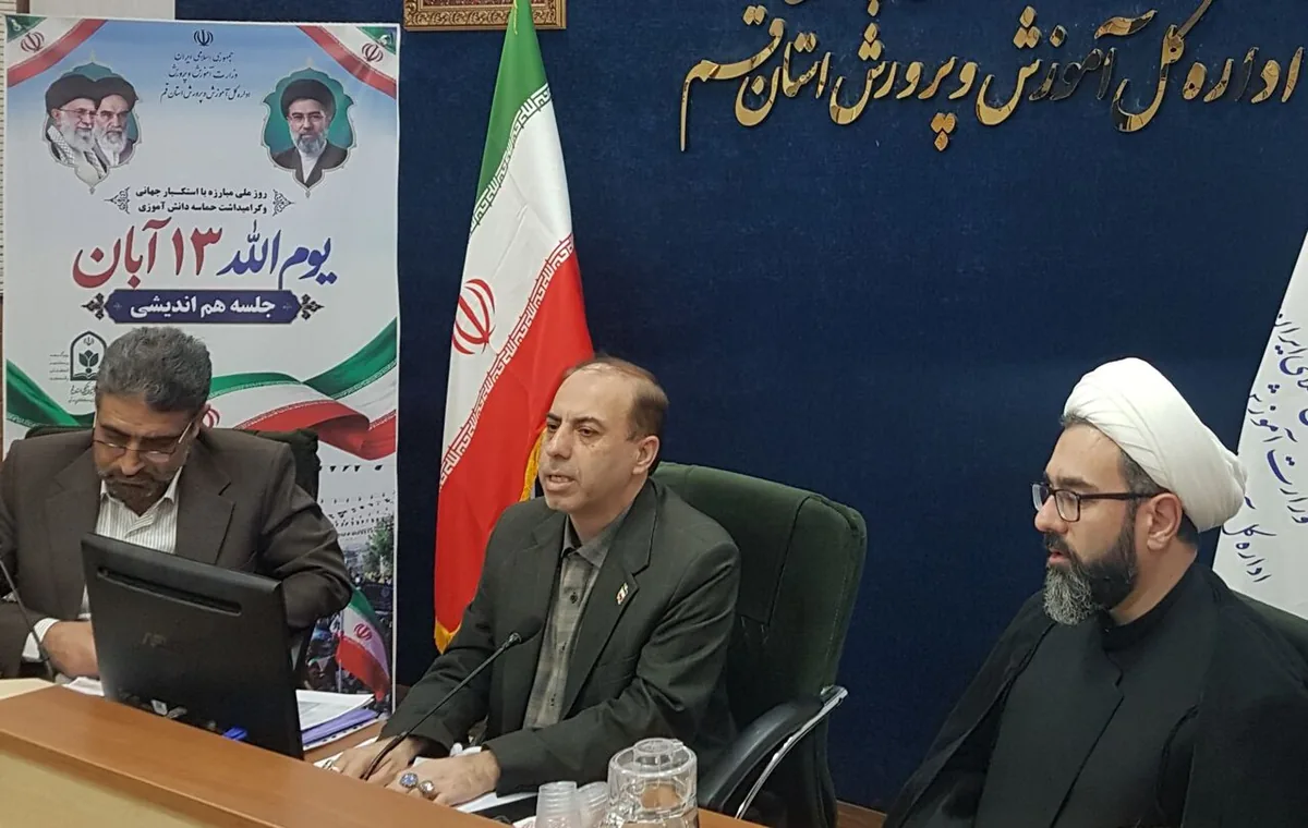 دانشآموزان در کانون برنامههای ۱۳ آبان قم قرار دارند