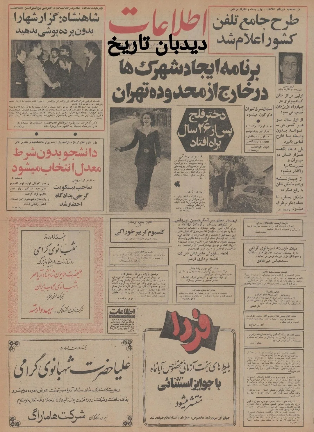 ۲۵۰۰ تاکسی بنز در تهران به کار می افتد
