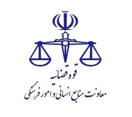 الکترونیکی شدن فرآیند صدور مجوز خروج از کشور قضات متعهد به خدمت