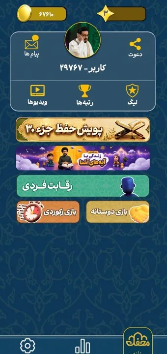 «محفلستان» با ۴۰۰ هزار نصب، کودکان را به دنیای قرآن نزدیک‌تر می‌کند