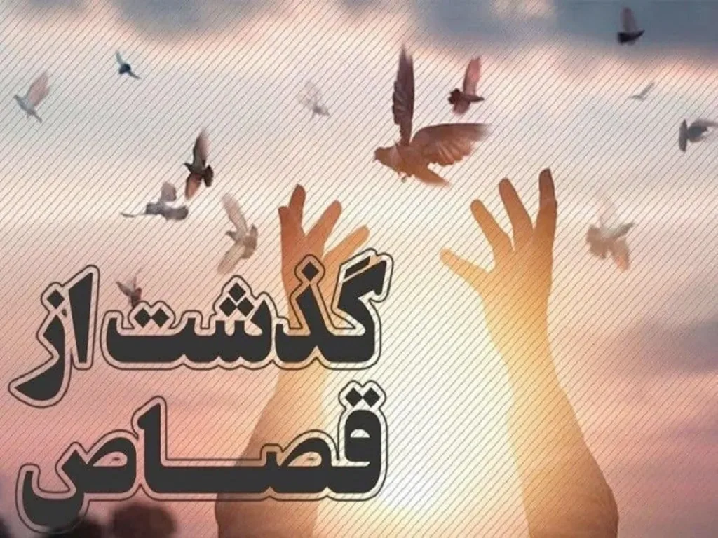 یک محکوم به قصاص در جیرفت پس از ۱۰ سال با گذشت اولیایدم آزاد شد