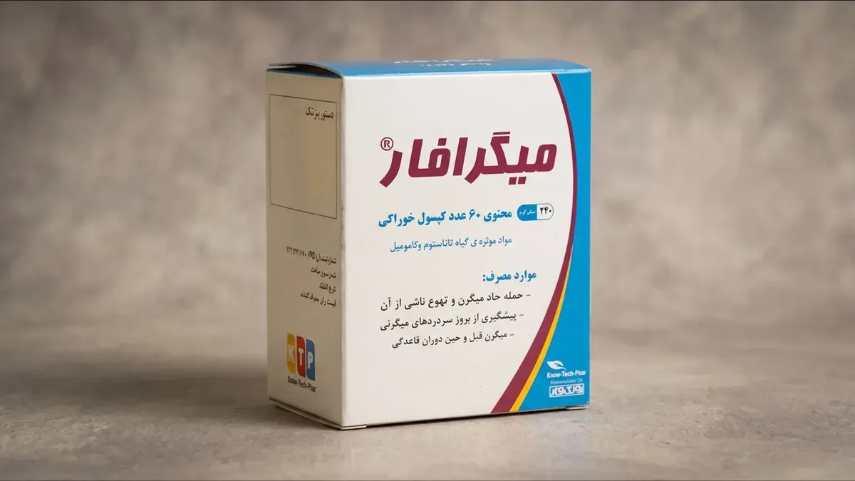 کپسول میگرافار نوتک فار 