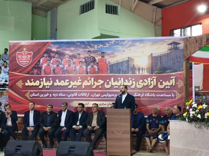 ۸۰ زندانی جرائم غیرعمد در ساری با مشارکت باشگاه پرسپولیس و خیرین مازندران آزاد شدند+ فیلم