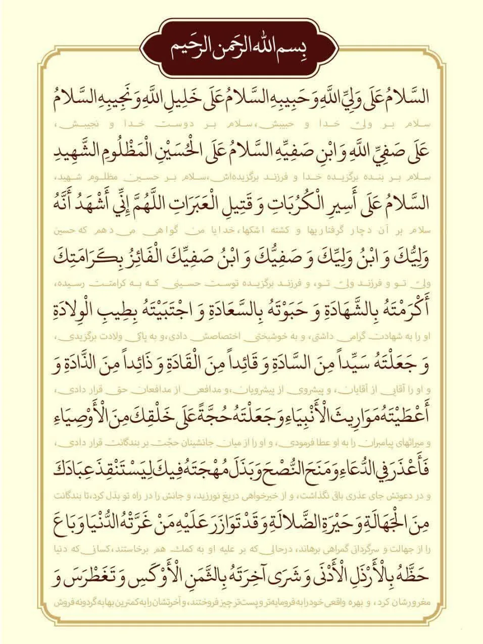 زیارت اربعین 1