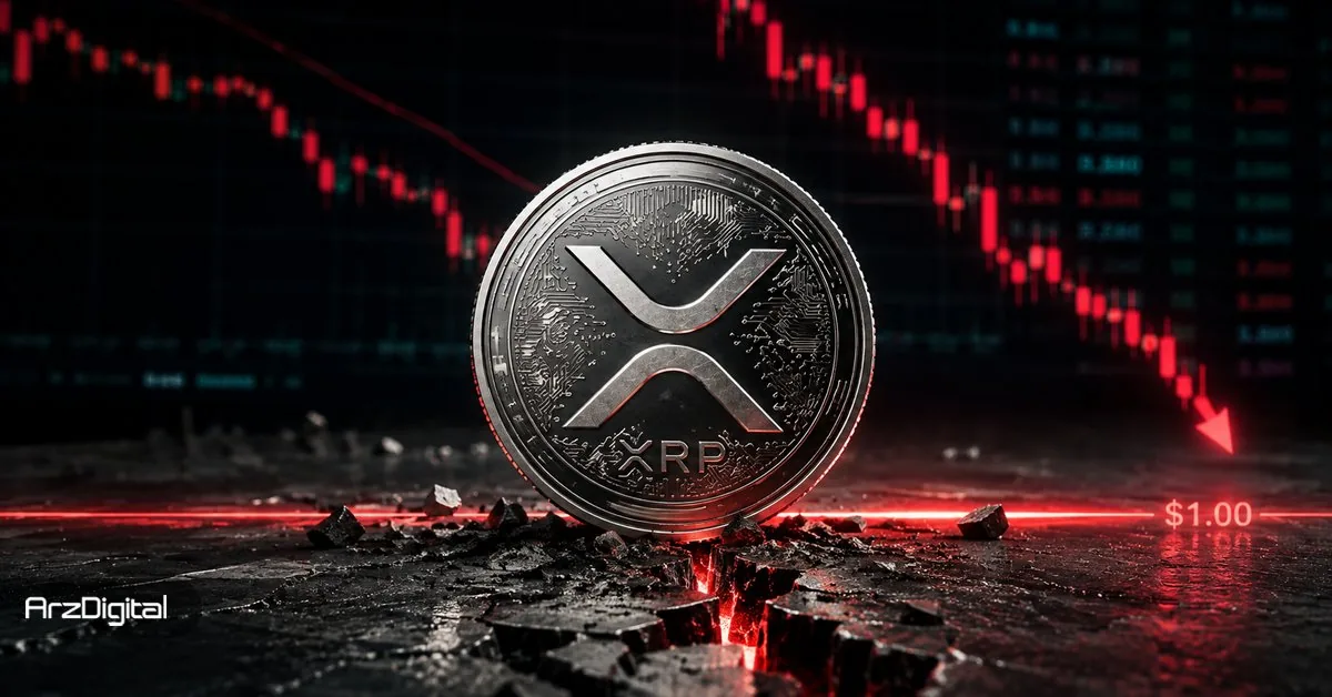 تحلیل قیمت XRP؛ ریپل به زیر یک دلار سقوط میکند؟