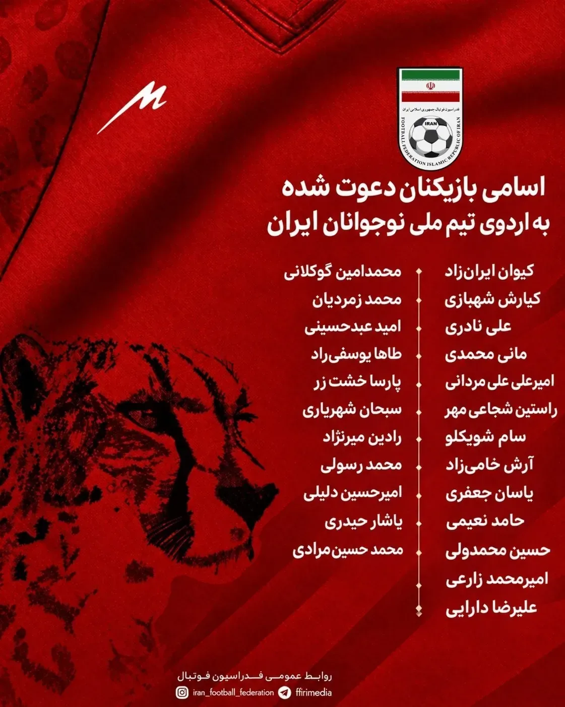 تیم ملی فوتبال نوجوانان