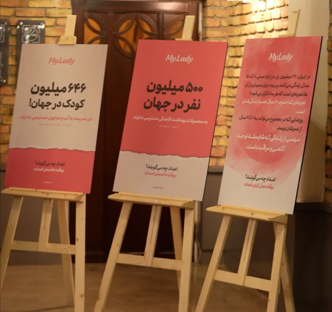 ۵ میلیون پد رایگان و آموزش ۲۵ هزار نوجوان؛ مای‌لیدی برای بهداشت پریود چه کرده است؟