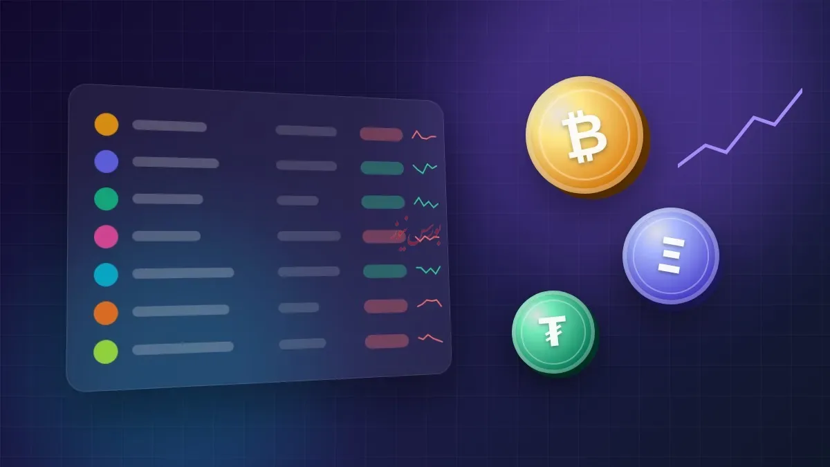 قیمت ارز دیجیتال امروز از کجا میآید؟ نقش تتر و اوردربوک