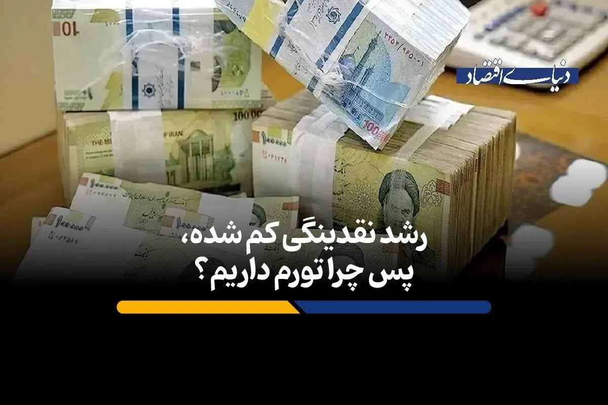 روزهای تورمی به پایان میرسند؟